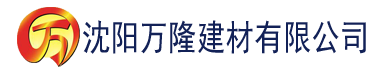 沈阳成人黄色成人黄网站香草成人黄色视频,一批批葫芦娃成人黄色视频。建材有限公司_沈阳轻质石膏厂家抹灰_沈阳石膏自流平生产厂家_沈阳砌筑砂浆厂家